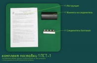 Муфта соединительная кабельная 1 ПСТ-1 - ЭТК  Урал Лайн