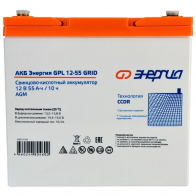 Аккумуляторная Энергия GPL 12-55 Grid - www.uralline.ru - Екатеринбург