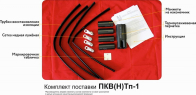 Муфта кабельная концевая 3-4-5 ПКВ(Н)Тпб 1 с бронёй - ЭТК  Урал Лайн