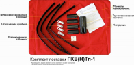Муфта кабельная концевая 3-4-5 ПКВ(Н)Тпб 1 с бронёй - www.uralline.ru - Екатеринбург