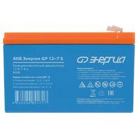 Аккумулятор Энергия GP 12-7  - www.uralline.ru - Екатеринбург