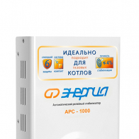 Энергия АРС 500 - www.uralline.ru - Екатеринбург