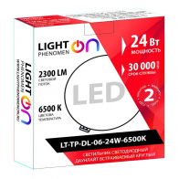 LightPhenomenON LT-TP-DL-06-9W- 6500K - ЭТК  Урал Лайн