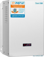 ЭНЕРГИЯ Ultra 15000 - www.uralline.ru - Екатеринбург