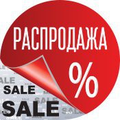 РАСПРОДАЖА - ЭТК  Урал Лайн