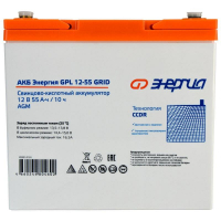 Аккумуляторная Энергия GPL 12-55 Grid - www.uralline.ru - Екатеринбург